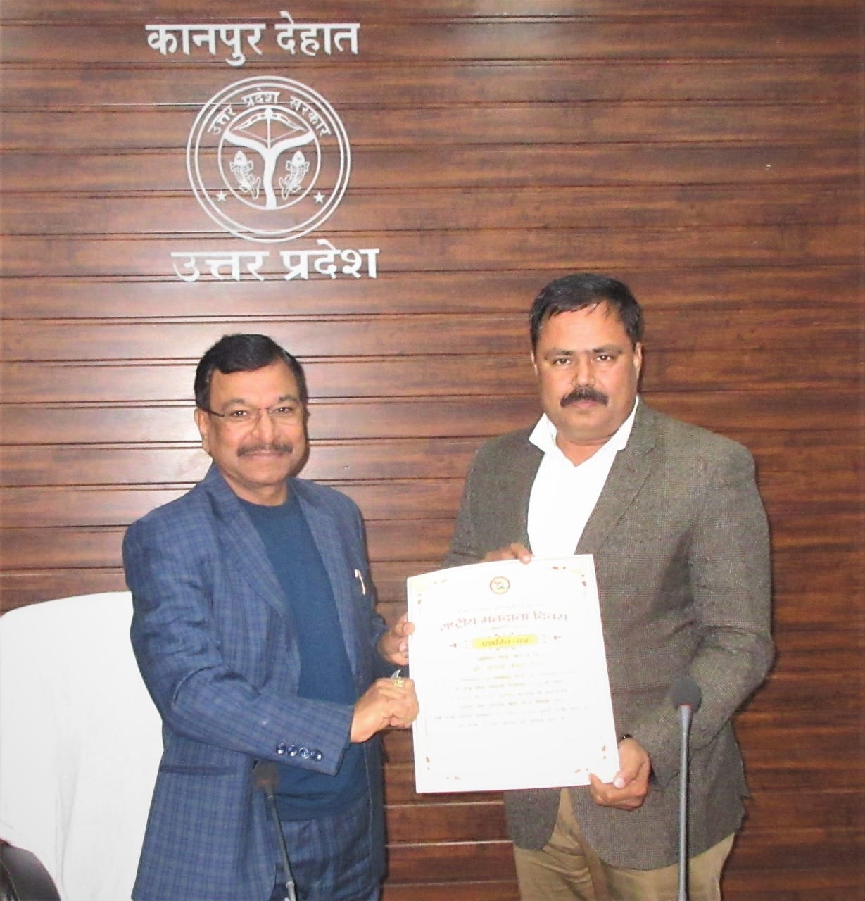 kanpur dehat award