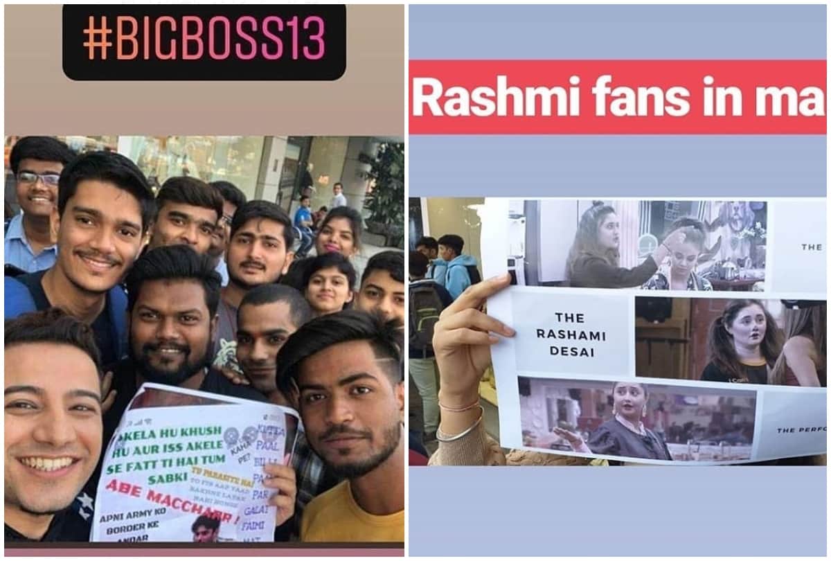 Bigg Boss 13 Fake News About Mall Task Asim Riaz Rashmi And Siddharth Fans gathered at Oberoi Mall