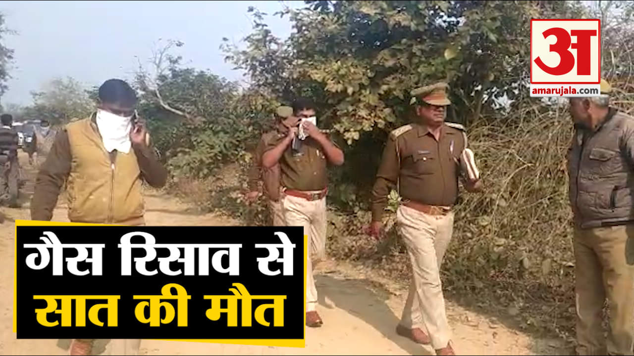 गैस रिसाव