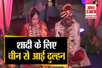 CHINESE WOMAN MARRIES MAN IN WEST BENGAL WITH INDIAN RITUALS
