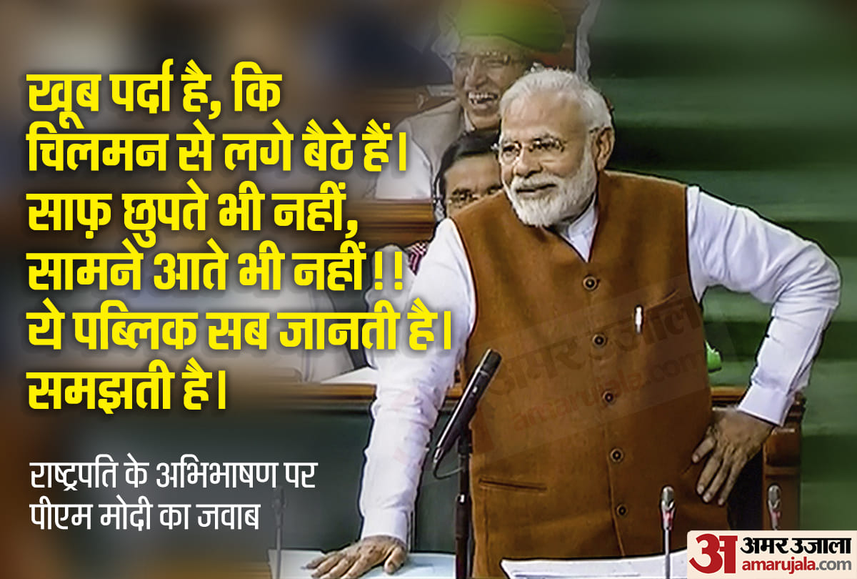 Parliament Live Updates in Hindi, Narendra Modi Lok Sabha President Kovind Speech