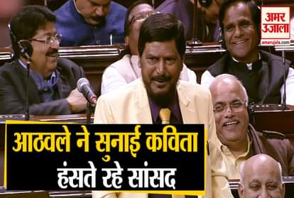 Athawale supported CAA in Parliament, Chairman said - thanks for the entertainment