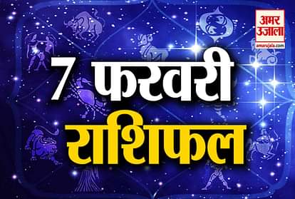 Horoscope 2020: Know Your 7 February Horoscope