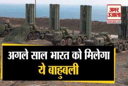 S-400 missile system will deliver to india in 2021