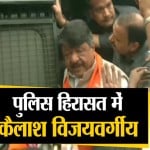 कैलाश विजयवर्गीय