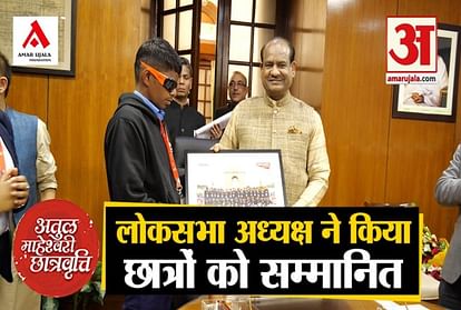 Atul Maheshwari Scholarship 2019: Lok Sabha Speaker Om Birla Honors Students
