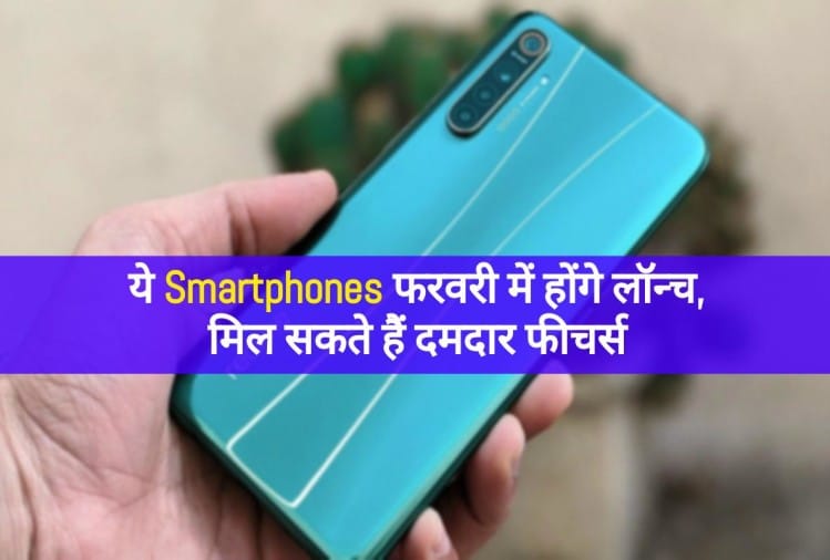 ये स्मार्टफोन खास फीचर्स के साथ जल्द मार्केट में देंगे दस्तक, यहां