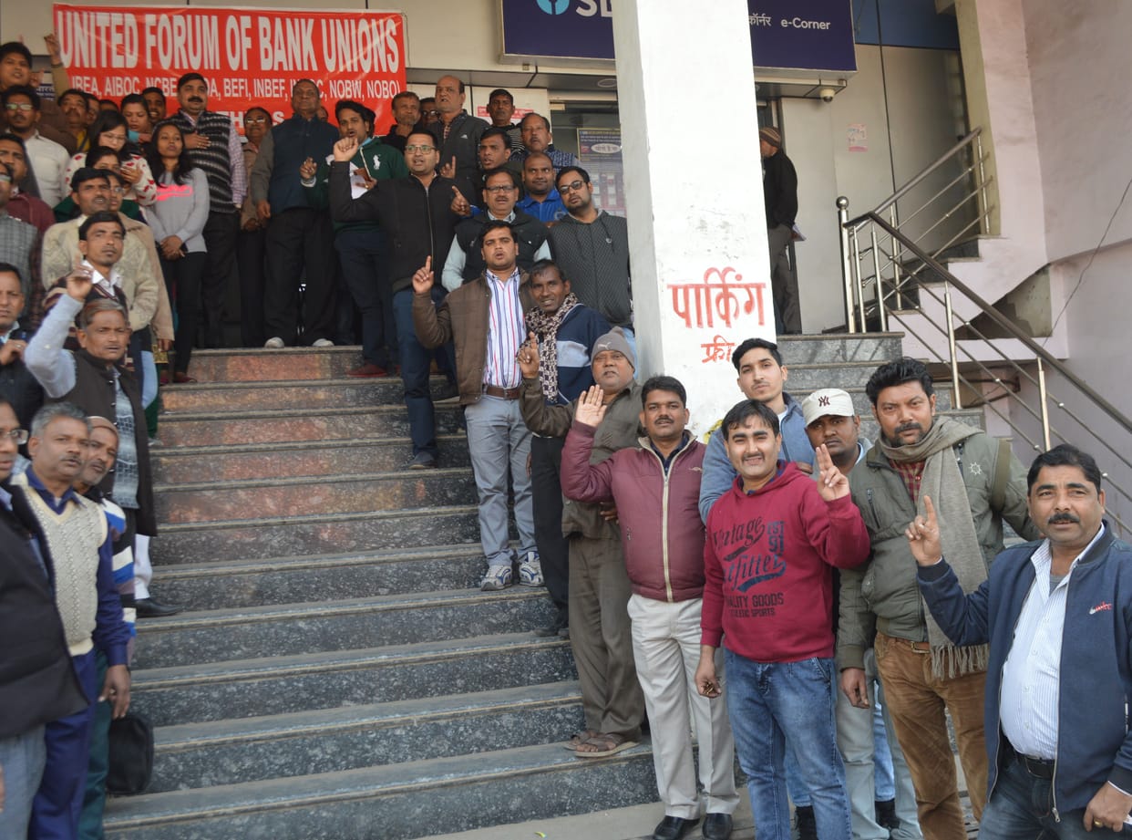 Hathras: Bank personnel will be on strike again from March 11 to 13