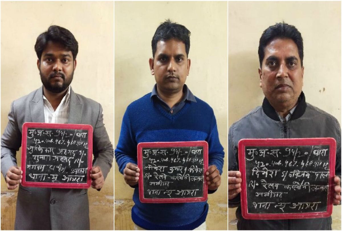 three arrested for fraud in name of job in agra