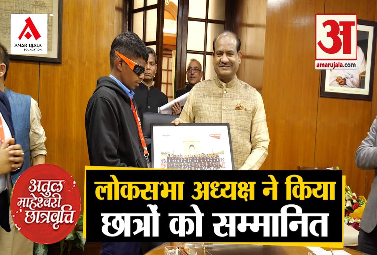 अतुल माहेश्वरी छात्रवृत्ति