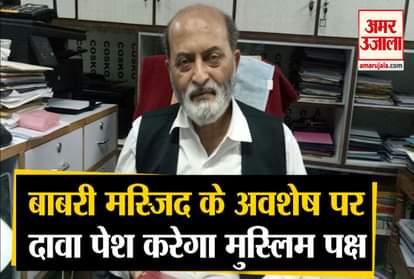 babri masjid action committee will move supreme court for claim remains of babri masjid