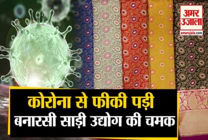 CORONAVIRUS AFFECTS ‘BANARASI SAREE’ INDUSTRY DUE TO ‘SILK’ BAN BY CHINA