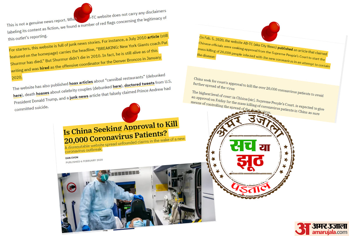 वायरल पोस्ट का सच