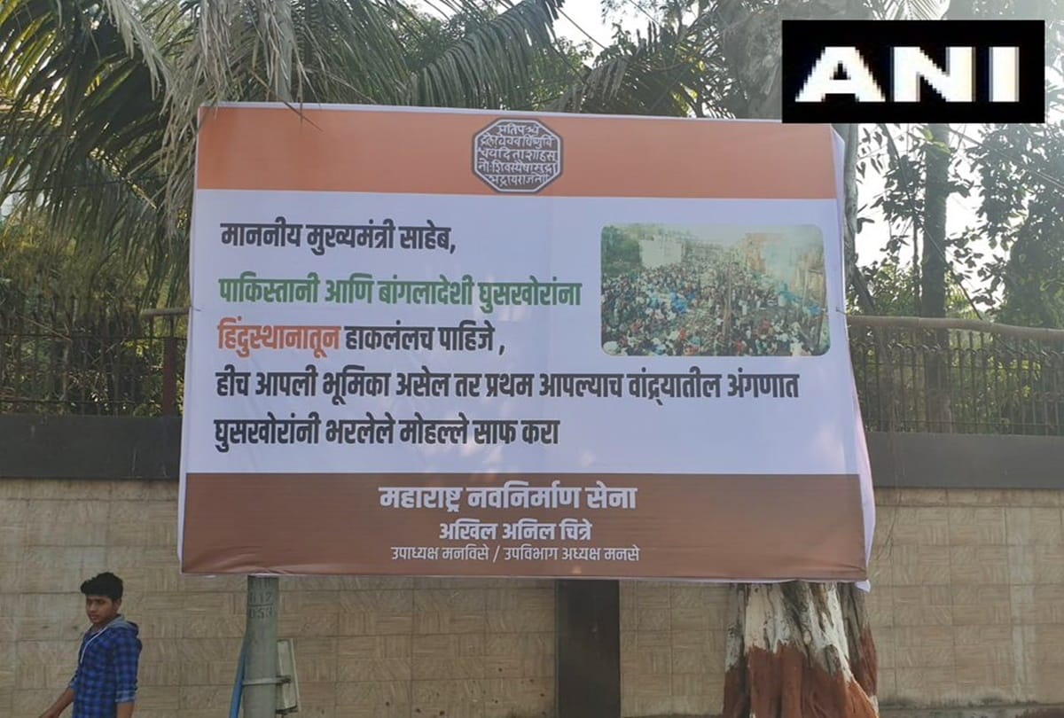 Maharashtra MNS put Poster outside Matoshree Uddhav start action against illegal infiltrators