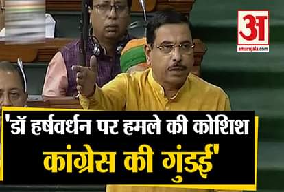 Pralhad Joshi attempt to manhandle Dr Harshvardhan in Lok Sabha Congress’s height of ‘gundaism’