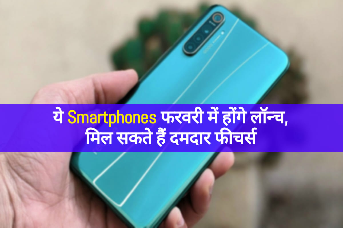 ये स्मार्टफोन खास फीचर्स के साथ जल्द मार्केट में देंगे दस्तक, यहां देखें पूरी लिस्ट upcoming mobiles in india 2020 including samsung xiaomi and oppo know expected price and specs