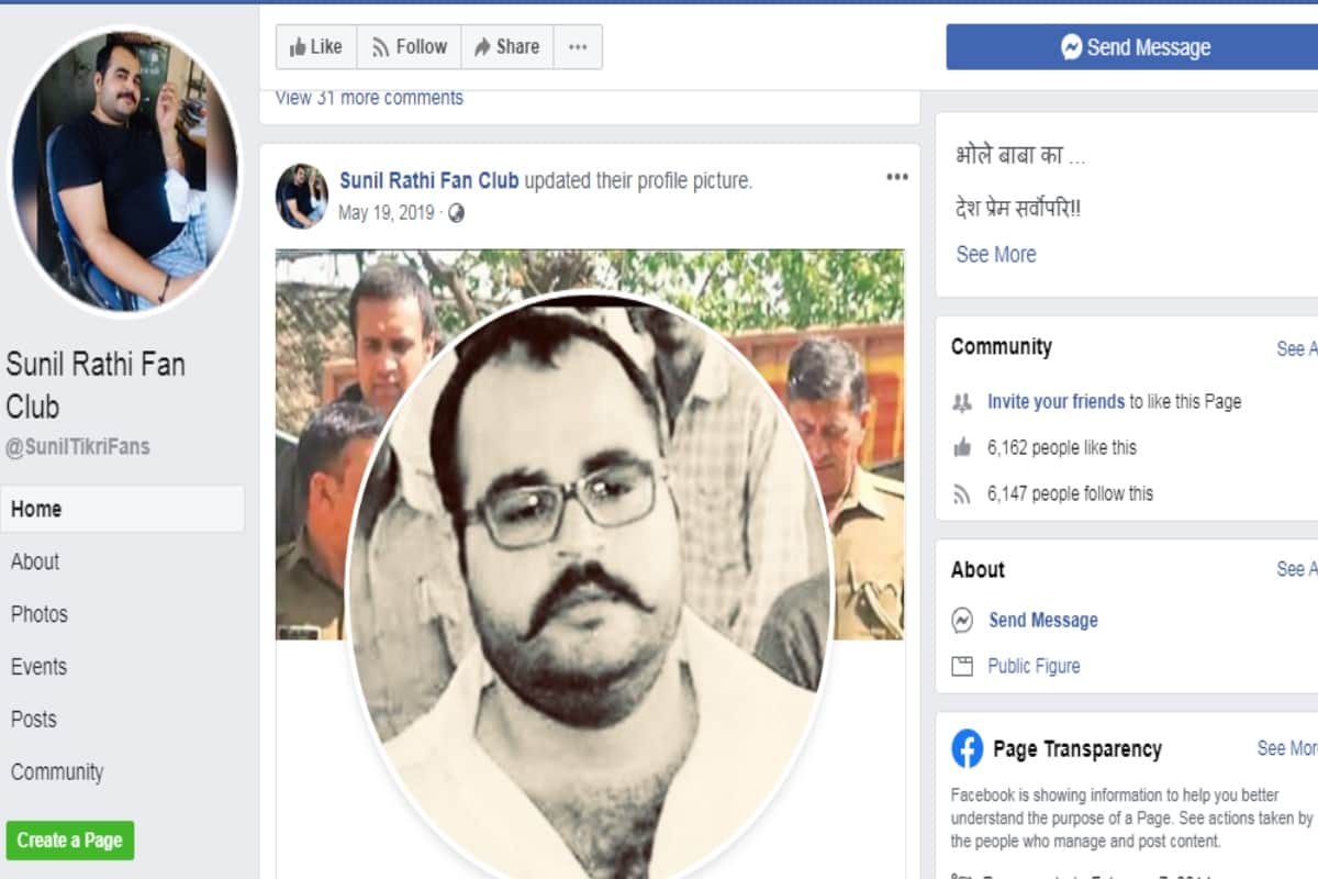 Supporters created Fan Club of Munna Bajrangi murder accused Sunil Rathi on Facebook