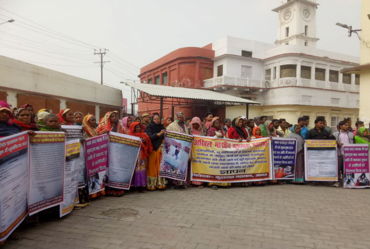 All India Kushwaha Mahasabha performed at Collectorate campus