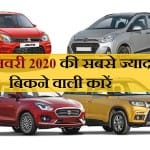 Best Selling Cars January 2020
