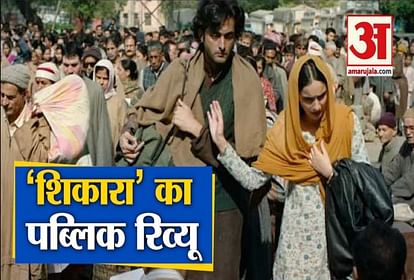 film shikara public review Vidhu Vinod Chopra