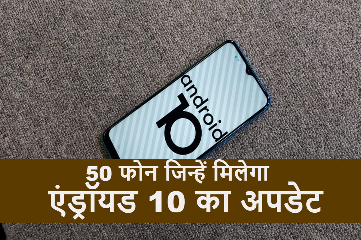 Android 10 update: smartphones from Nokia, Xiaomi, Realme OnePlus and others will get the updates