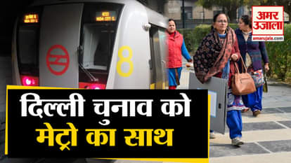 Delhi Metro services started at 4:00 AM to facilitate the polling personnel