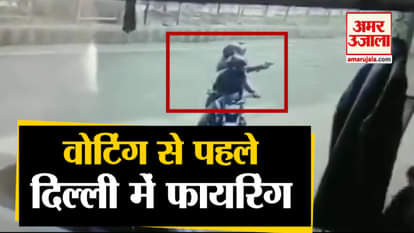 Firing Before Delhi Election In Delhi's Jafarabad area
