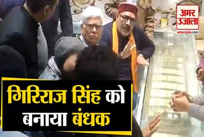 delhi election 2020 blame on  giriraj singh give Money to Buy votes in Delhi.