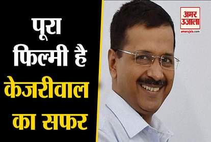 arvind kejriwal delhi cm aam admi party delhi election history of kejriwal