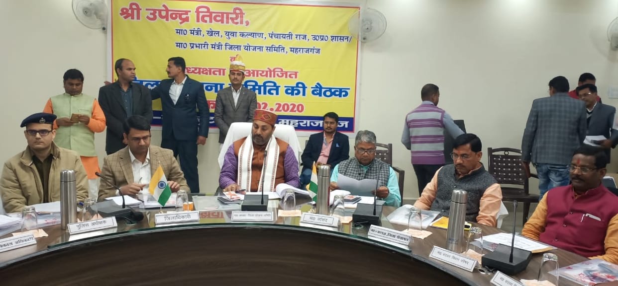 District Planning Committee Meeting orgnised in Collectorate auditorium maharajganj
