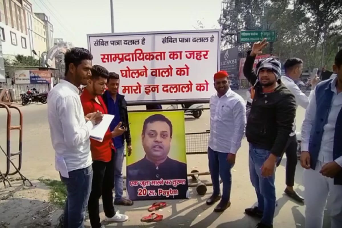 Samajwadi party workers has protest against Sambit Patra in Meerut city