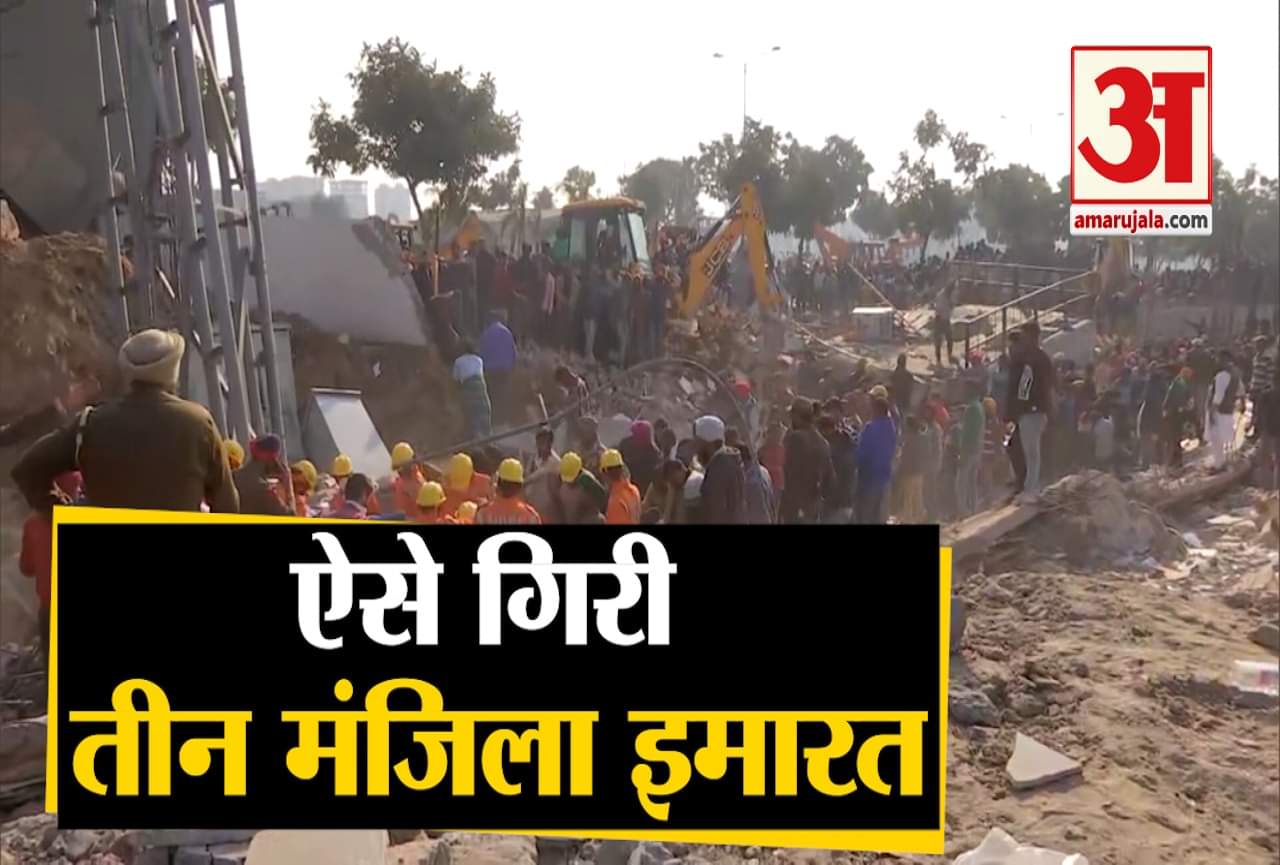 मोहाली हादसा