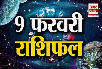 Horoscope 2020: Know Your 9 February Horoscope
