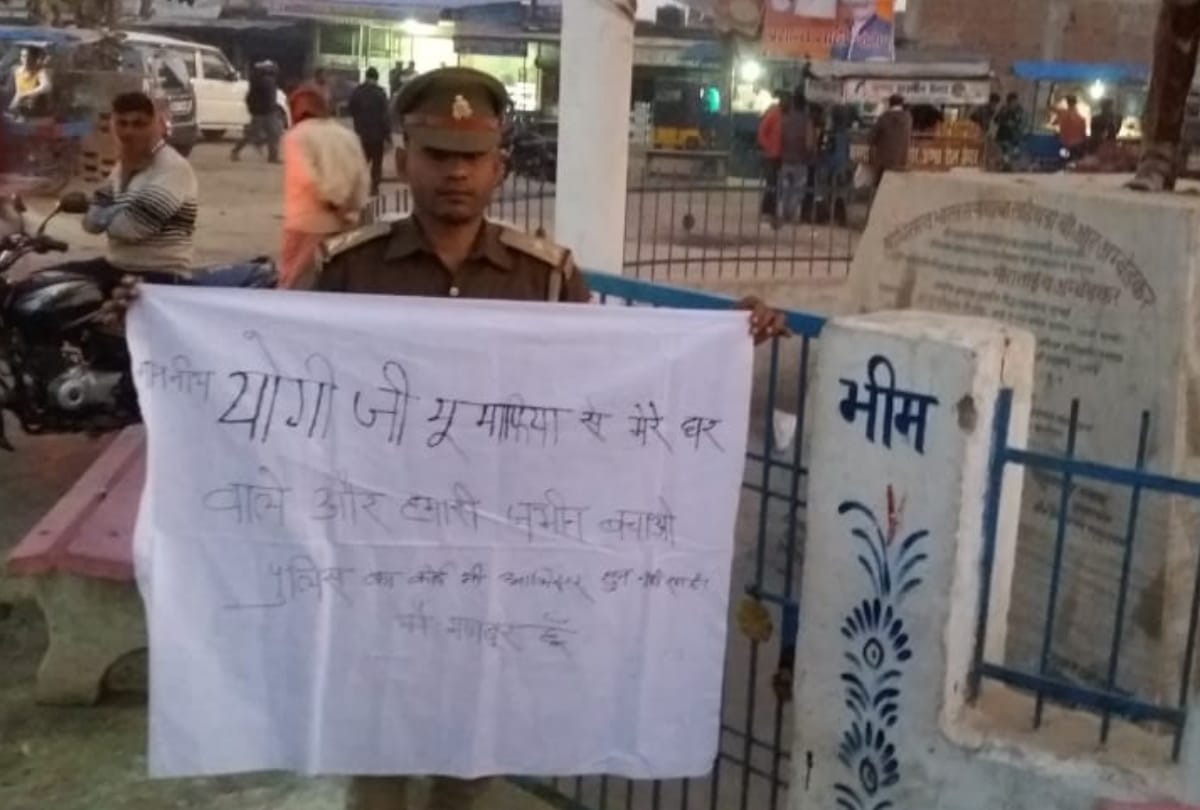 Police man want Justice by CM Yogi for save land from land mafia