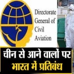 कोरोना वायरस