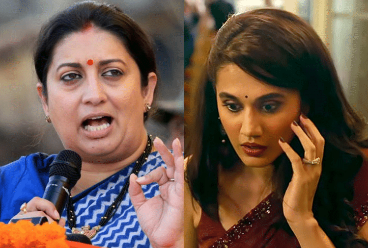 Smriti Irani Reaction On Taapsee Pannu Film Thappad Trailer Entertainment News Amar Ujala