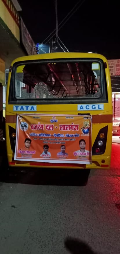 Ravidas Jayanti: stone pelting on bus of Bajrang Dal workers returning from attending conference