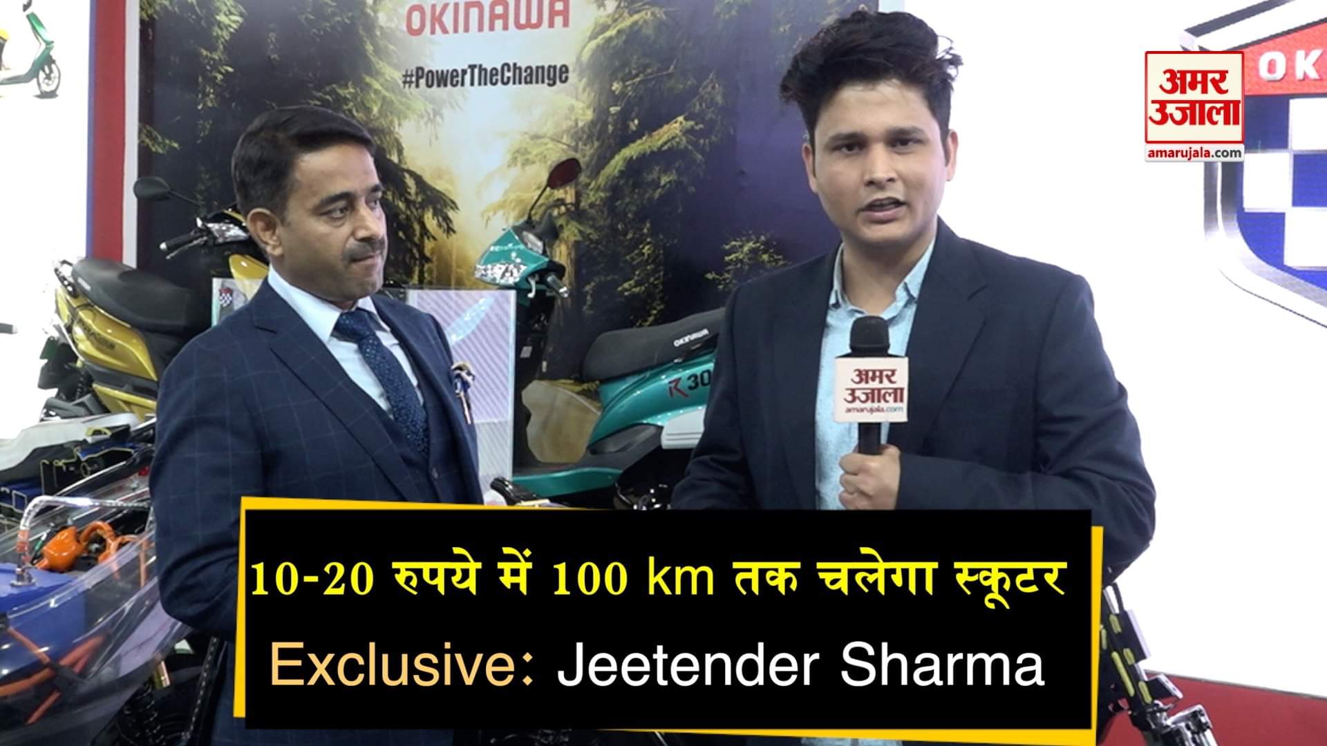 Auto Expo 2020: Jeetender Sharma, MD, Okinawa Autotech Pvt Ltd