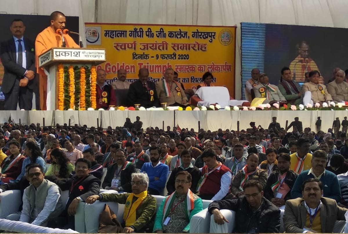 CM yogi adityanath full speech in MG Postgraduate College Foundation Day gorakhpur