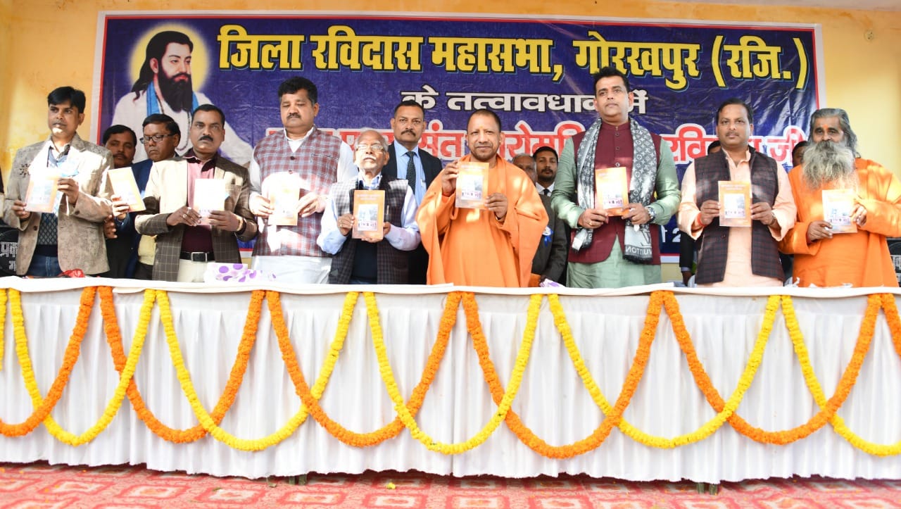 CM Yogi Adityanath visit in Sant Ravidas temple gorakhpur