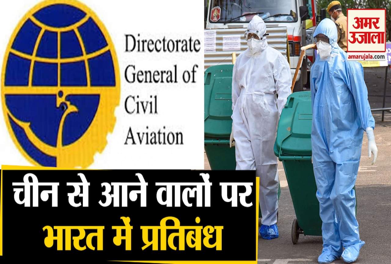 कोरोना वायरस