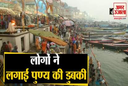 DEVOTEES TAKE HOLY DIP IN GANGA ON MAGHI PURNIMA varanasi