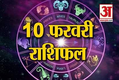 Horoscope 2020: Know Your 10 February Horoscope