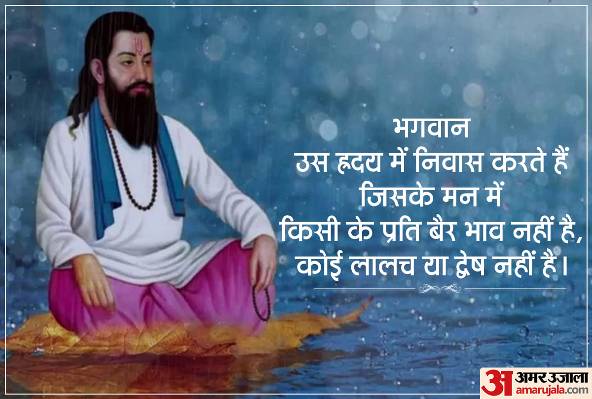 Ravidas Jayanti 2020 sant ravidas thoughts quotes dohe