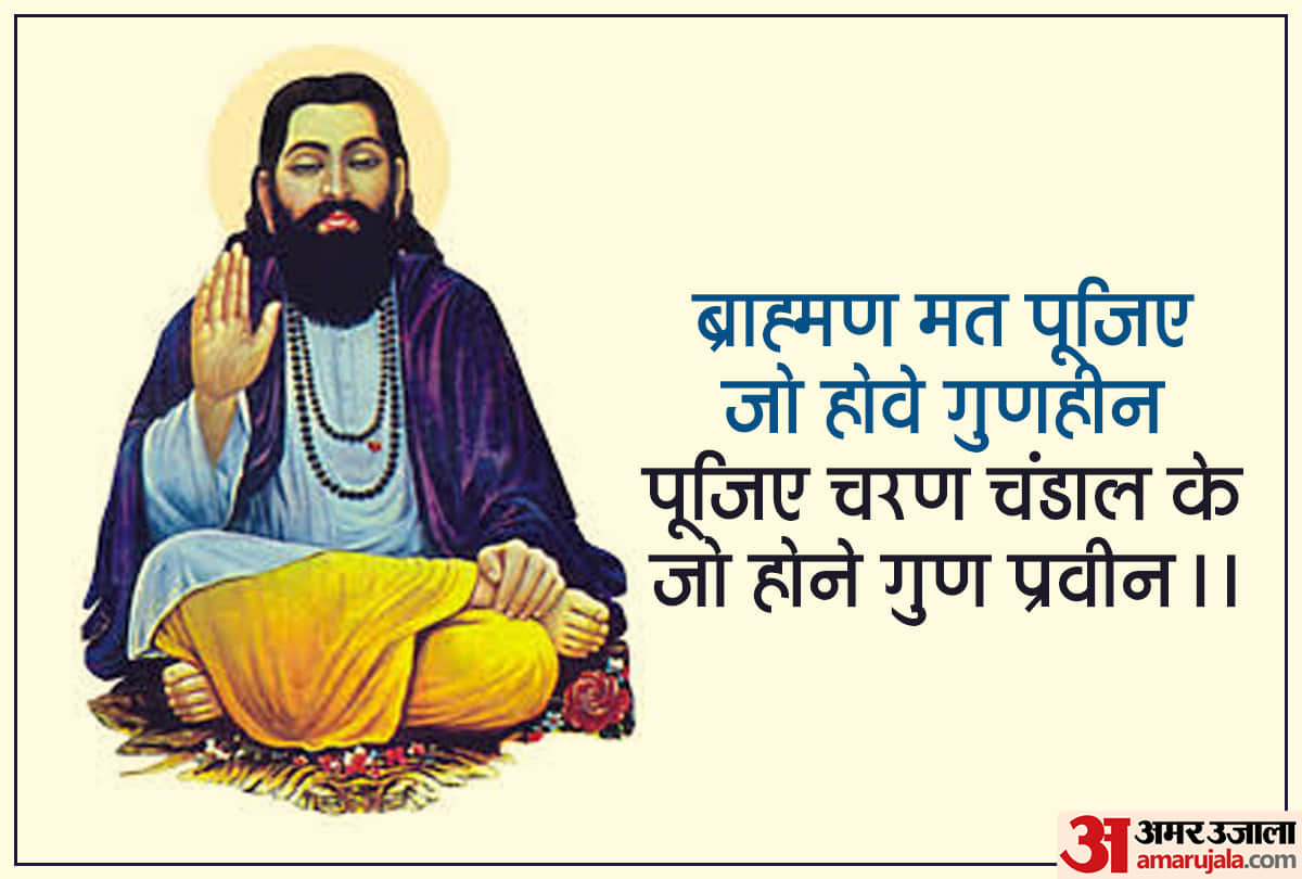 happy guru ravidas jayanti 2021 wishes quotes dohe images whatsapp status messages in hindi
