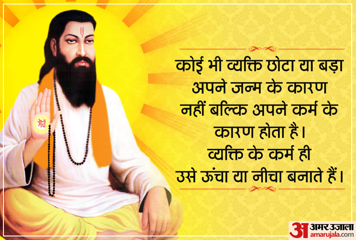 happy guru ravidas jayanti 2021 wishes quotes dohe images whatsapp status messages in hindi