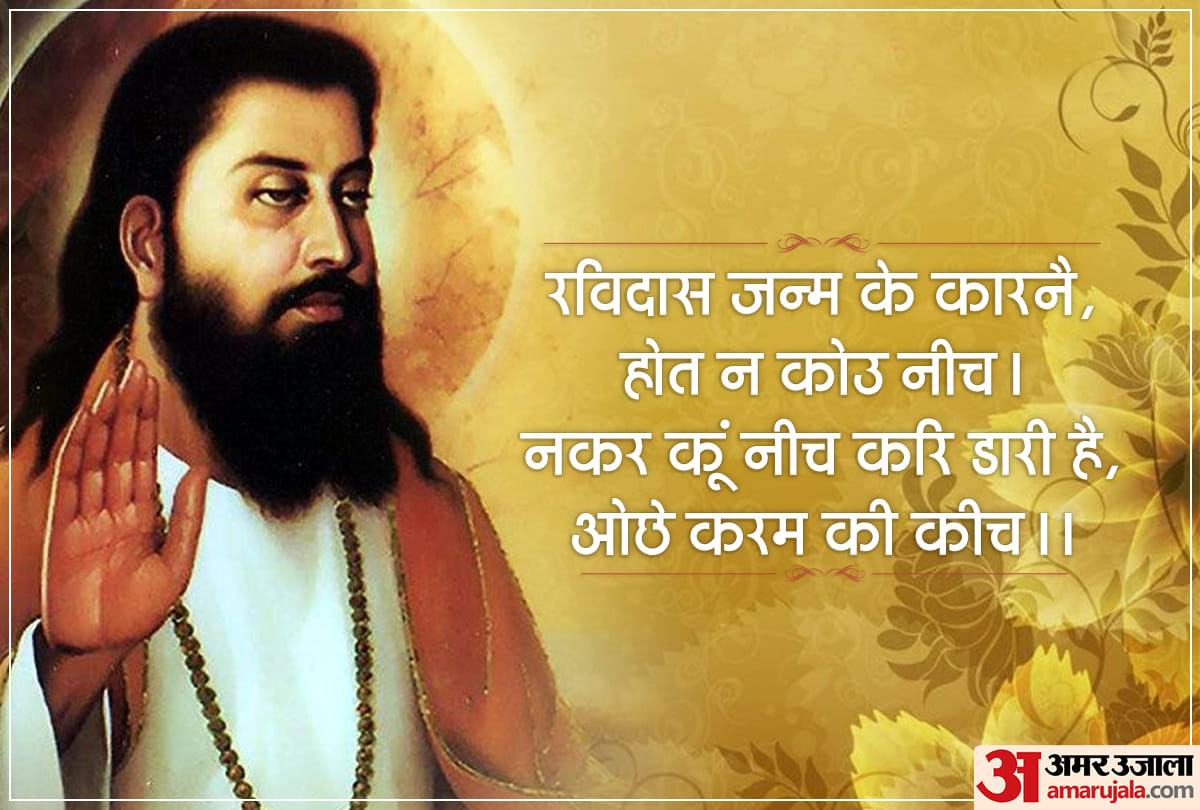 sant ravidas jayanti 2020 saint ravidas jayanti on 9th february