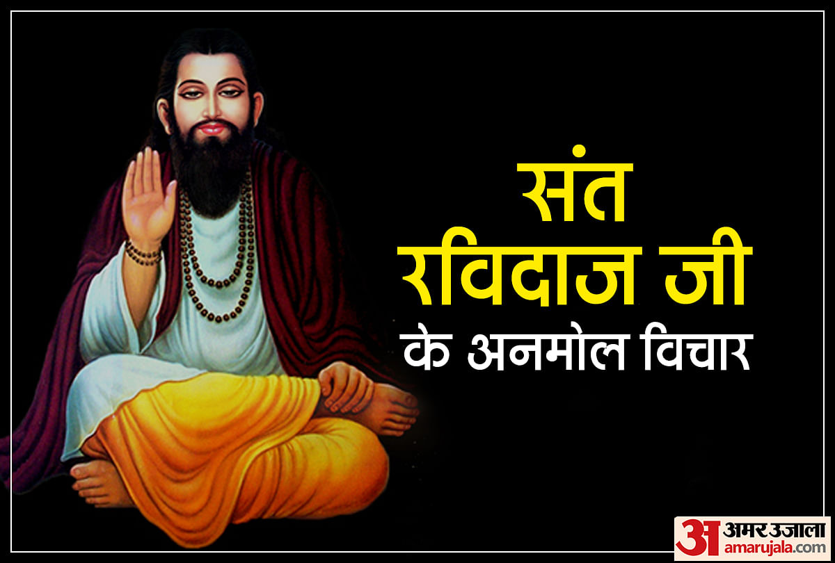 Guru Ravidas Jayanti 2023: Know Date, Time, History, Significance, Quotes,  Wishes, and more