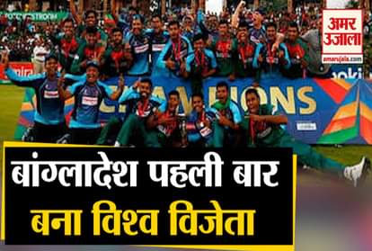 Bangladesh created history, won under-19 cricket world cup for the first time