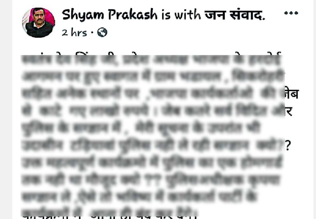 BJP MLA Shyam Prakash commented on Facebook